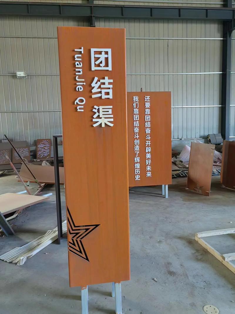 泰宁耐候钢标识牌